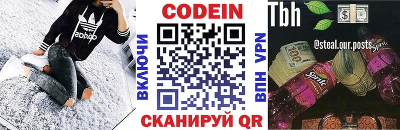 Codein Purple Drank  Красный Сулин 