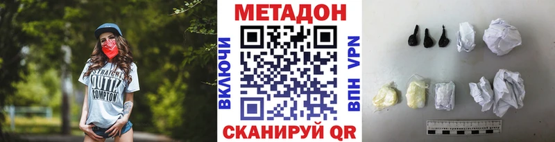 Метадон methadone  Красный Сулин 