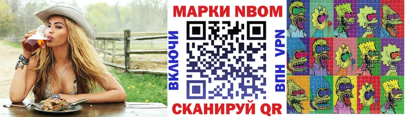 Марки N-bome 1,5мг darknet телеграм Красный Сулин
